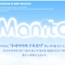 마니또 이미지