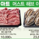 메가마트 김해점 이미지