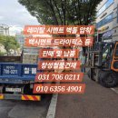 강동건재철물