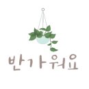 비컴로스터리