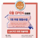 아트키즈태권도 이미지