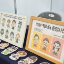 군산중앙고등학교 | [박람회 체험부스] 군장대 재정지원사업 통합성과공유회 캐리커처 부스 후기