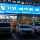 통영 해물해장국 이미지