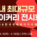 하나로 베이커리