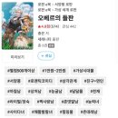 오베르 | [힐링소설 리뷰] 오베르의 들판/총은 후기