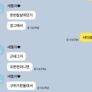 온천떡방앗간 - 구미시 화신로8길 14-4 | [속초] 온천에서 뜨거워진 찹쌀떡, 육구방앗간 (주차, 웨이팅, 후기)
