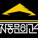 부산전국자동문수리설치