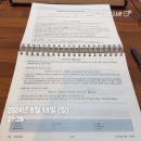 소방관계법규2 3단암기스터디 Day10 이미지