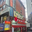 공리(논현점) | 청담맛집 '24시 공리 훠궈&amp;짬뽕' 청담점 내돈내산 후기(1인 2.5만원 무한리필 훠궈, 가성비 굿!)