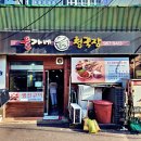 청량리역 백반 맛집, 가성비 끝판왕 시장 근처 윤가네청국장