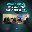 미토영어학원 이미지