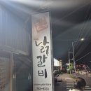 춘천손가닭갈비 | 제주도스쿠버다이빙 후 서귀포 맛집 추천 춘천손가닭갈비 다녀왔어요