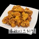 후라이드 하우스(신남점) 이미지