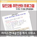 당진2동사무소 네이버블로그