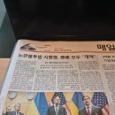 차세대융합기술연구원 노동조합 | 매일경제 신문 구독 오늘의 인사이트 5