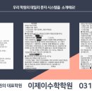 이제이수학학원 이미지