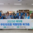 해양동주민자치센터 이미지