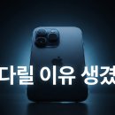 갤럭시 S27 기다릴 이유와 현재 확인된 변화 이미지