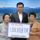 원상동경로당 창원일보