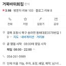 거북바위횟집