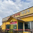 이조명가 | 양주 덕계역근처 육개장 맛집 이조명가