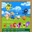 뚝딱맨 이미지