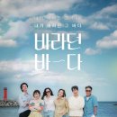 바라던바다 이미지