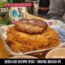 막걸리 안 마시면 불법이라는 서울 전 맛집 리스트 이미지