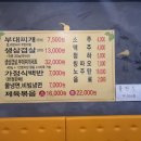 부대찌개VS삼겹살해뜰면 이미지