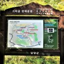 가마골(화산) 이미지