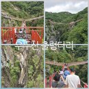 가조창촌마을2 | 거창 가조 우두산 출렁다리 풍경