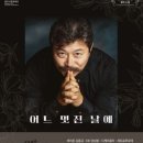 2025 광주시문화재단 봄의 노래 <바리톤 김동규의 어느 멋진 날에> | 김동규의 어느 멋진 날에(2025.2.26)
