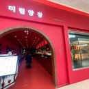 세화어린이집 | 타임빌라스 맛집 미림양장 북경오리 데이트 내돈내산 솔직후기