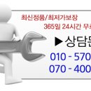수도권자동차배터리출장교체부천 이미지