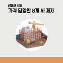 ㈜아산석산 이미지