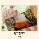 광어두마리15,000원 | 이천 횟집 광어한마리 방어 후기