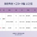 해든국어학원