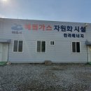 한려에너지 이미지