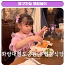 바이비 파스타 | 화랑대 철도공원 식당 익스프레스노원바이미라쥬 주차 예약 메뉴 아이랑 갈만한 곳