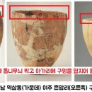여주토기