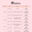제25기 박물관대학 이미지