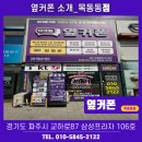 106-운정2-106 | 운정 휴대폰성지 30대 부부가 함께 휴대폰 바꾼 후기