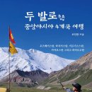 두발로여행
