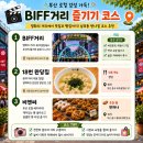 국제백양상가 (전통시장) | 부산 BIFF거리 | 먹고 쇼핑하며 즐긴 남포동 뚜벅이 반나절 코스