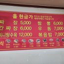 용화루 네이버블로그