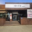 한 그릇에 남도를 담다 창평 맛집 남도국밥