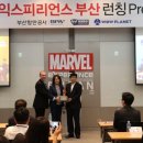 익스피리언스부산