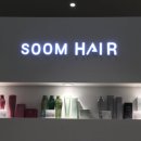 지산초 맞은편 버스정류장 | [파주미용실] 밤 늦게까지 이용 가능한 운정스타필드 미용실 '숨헤어 운정역 스타필드점'