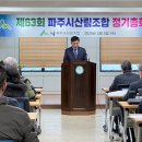 파주시산림조합 이미지