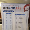 부흥청과마트 | [일상탐험XGBSA] 104-2020 G-FAIR 호치민, 경기도 중소기업의 수출활로를 개척하다